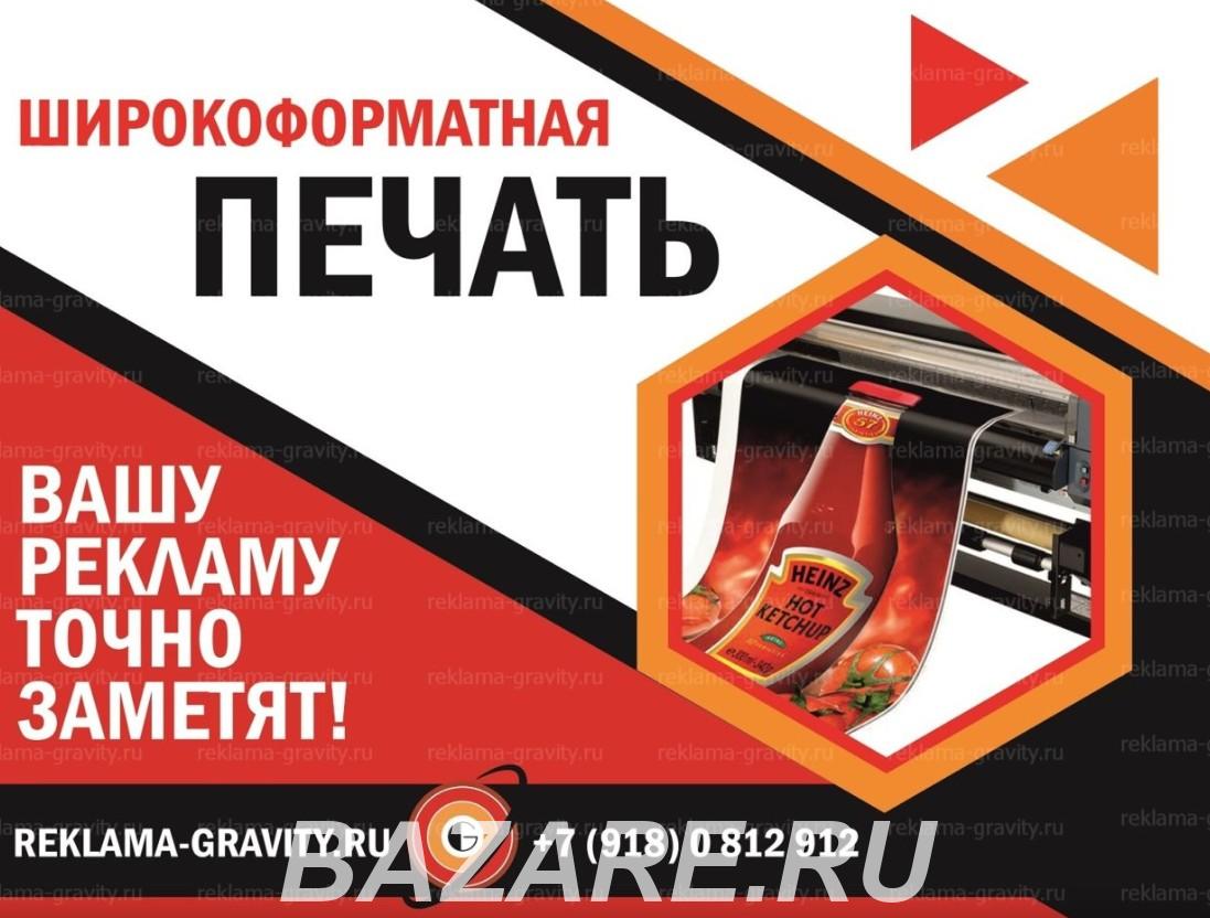 Рекламное агентство в Краснодаре и Краснодарском Крае,, Краснодар