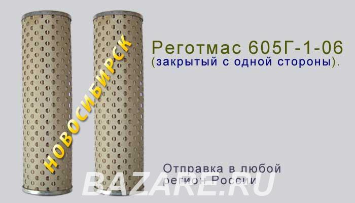 Фильтр 605Г-1-06, закрытый с одной стороны.,  Новосибирск