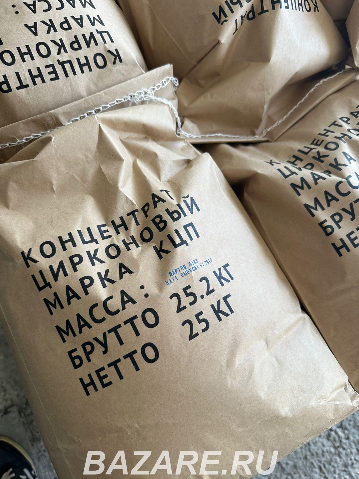Продам концентрат циркония КЦП-63,  Новосибирск