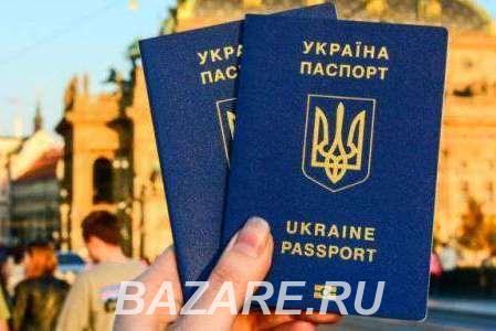 Паспорт Украины, загранпаспорт, ID карта, свидетельство о ..., Москва
