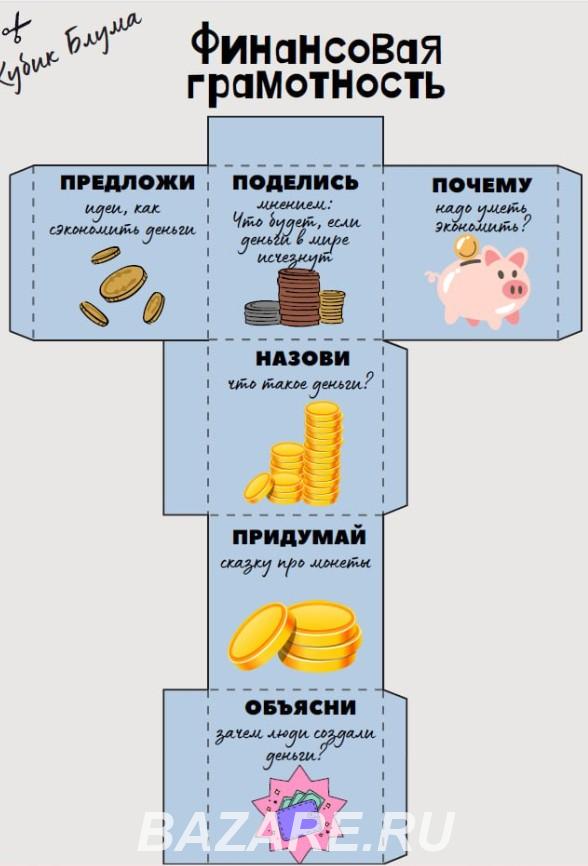 Функциональная грамотность для 2 класса, Москва