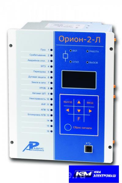 Орион-2Л- цифровое устройство релейной защиты, Губкин