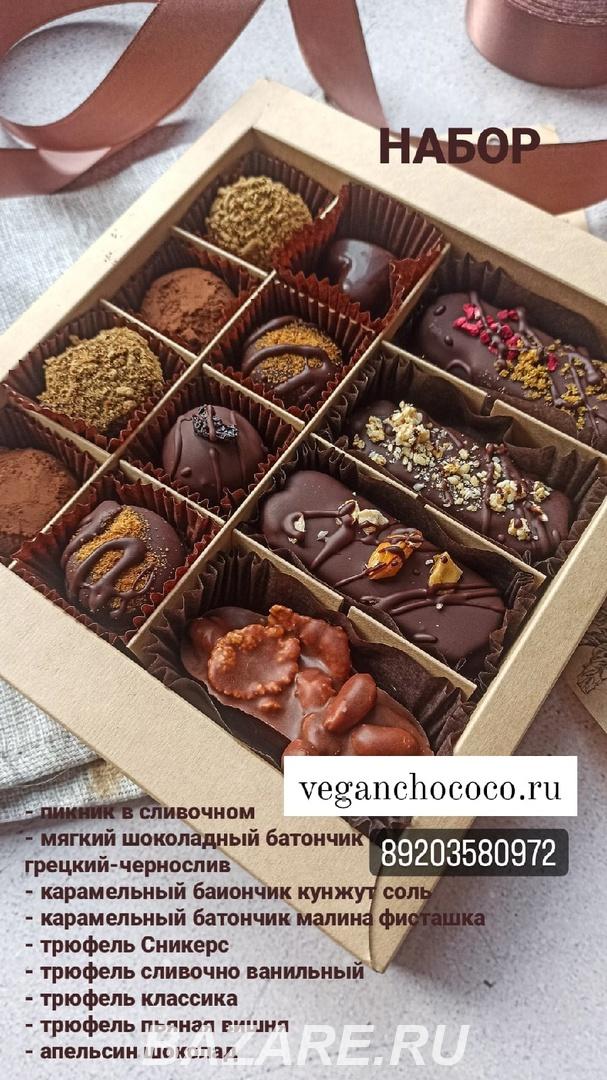 Шоколадные конфеты, шоколад, подарки, наборы подарочные,  Иваново