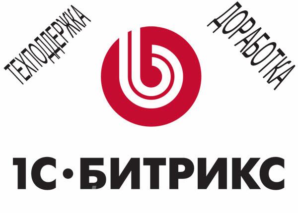 Настройка битриксового шаблона магазина и другие доработки.,  Новосибирск