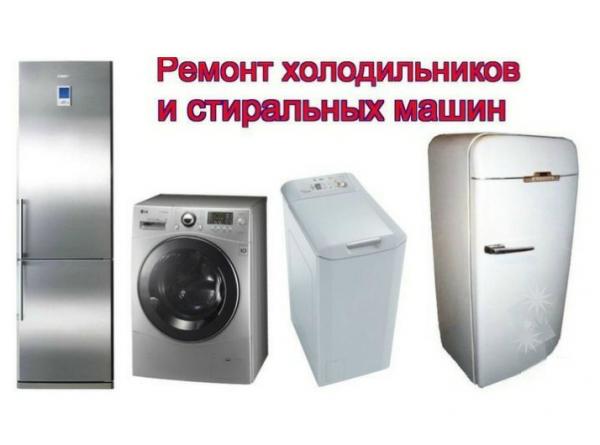 Ремонт холодильников и холодильного оборудования,  Хабаровск