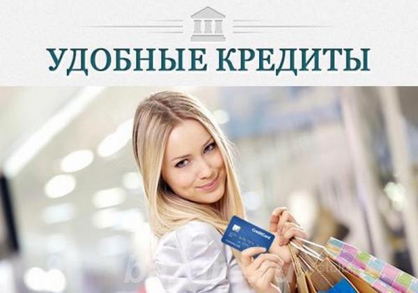 Срочная помощь в получении кредита, Москва