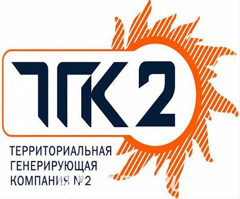 ПАО ТГК-2 реализует неликвиды,  Ярославль