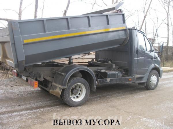 Вывоз мусора и доставка сыпучих грузов.,  Новосибирск