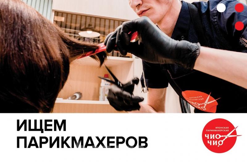 Примем парикмахера-универсала,  Иваново