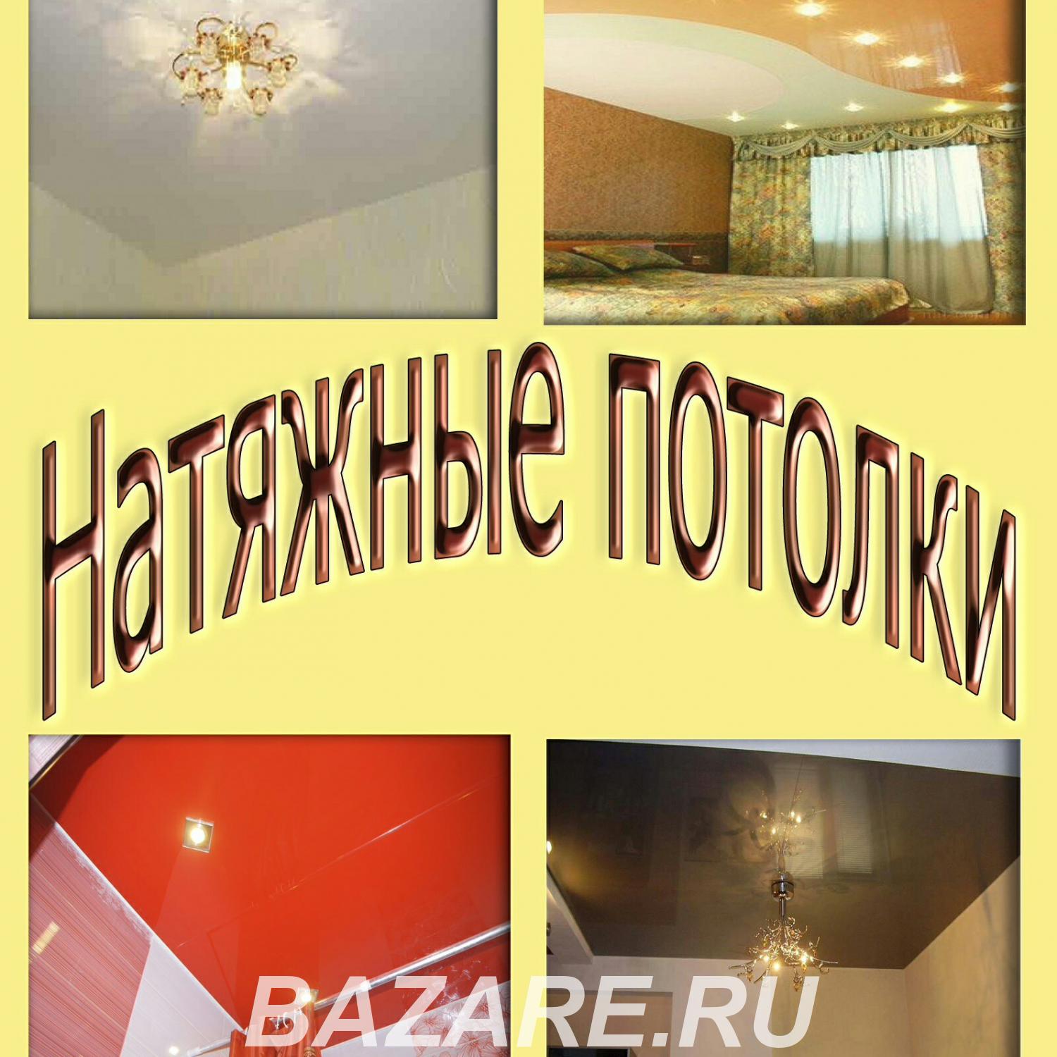 натяжные потолки квартирах, домах, офисах, Верхняя Пышма