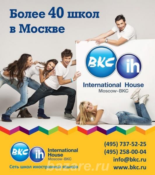 Сеть школ иностранных языков BKC-ih, 