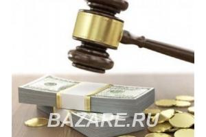 Услуги юристов по взысканию задолженности с физических лиц, Москва