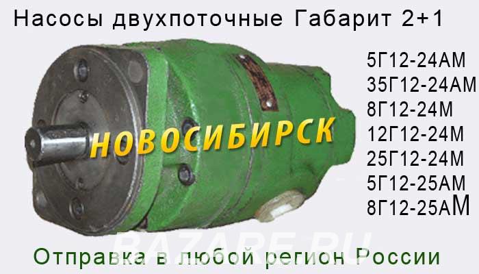 Насосы 25Г12-24М, 12Г12-24М, 8Г12-24М, 35Г12-24АМ,  Новосибирск