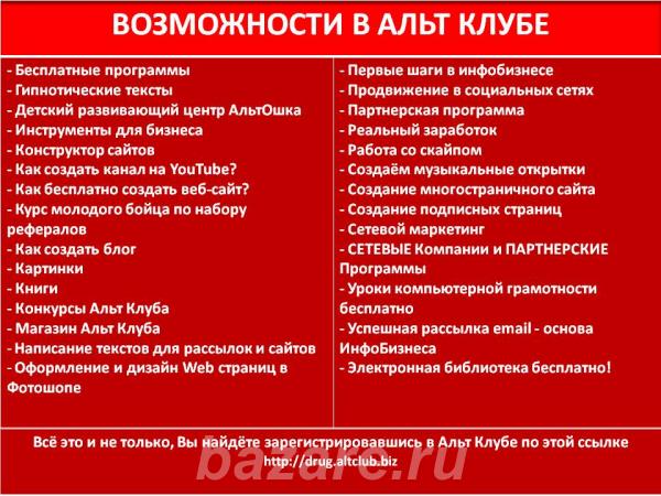 Бесплатное Обучение Заработку в Интернет, Москва