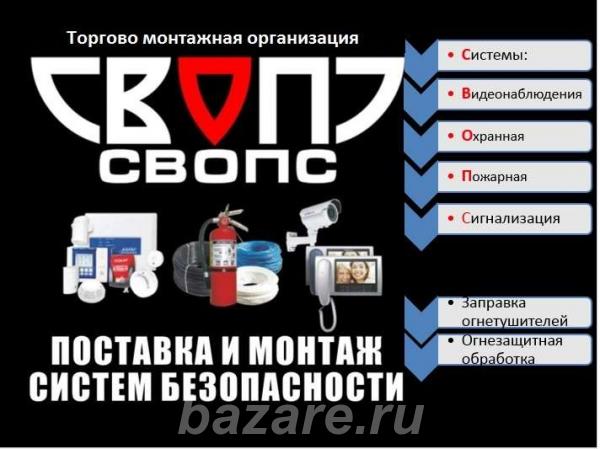 Комплексный монтаж слаботочных систем безопасности