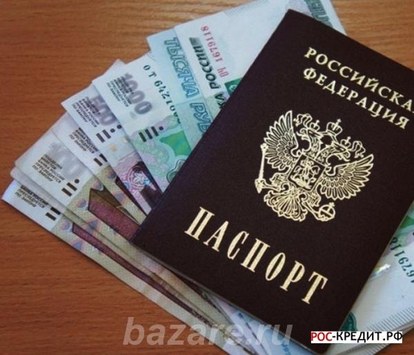 Есть паспорт - есть и деньги, Москва