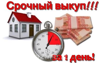 lВыкуп кредитов и задолжностей,  Омск