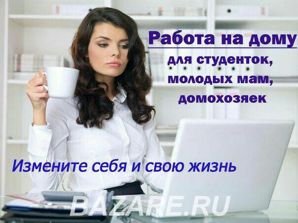Бизнес в интернете в компании batel,  Барнаул