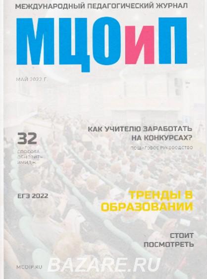 Олимпиады по русскому языку онлайн пройти с получ. диплома