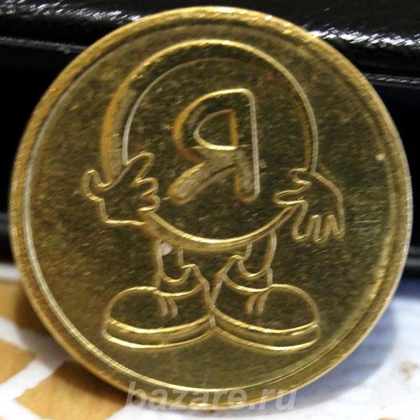 Сувенирная монетка Да-Нет-ка