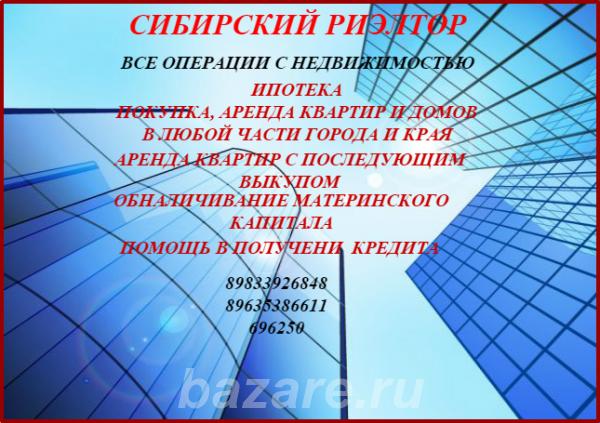 Снижение кадастровой стоимости.,  Барнаул