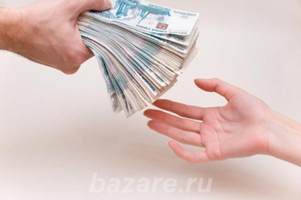 Займ денежных средств под залог, Краснодар