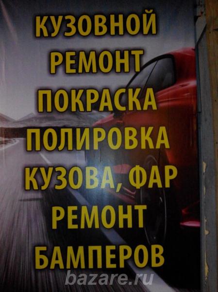 Продам готовый автосервис.,  Иркутск