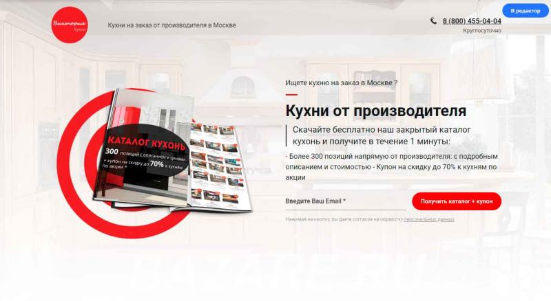 Создание одностраничного продающего сайта под Ваш проект., Москва