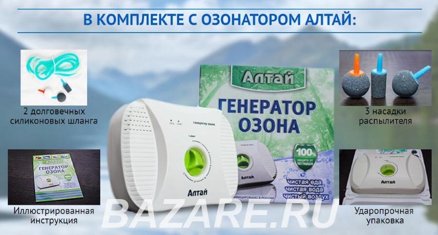 Очиститель воздуха- озонатор АЛТАЙ от производителя. Оплата ..., Москва