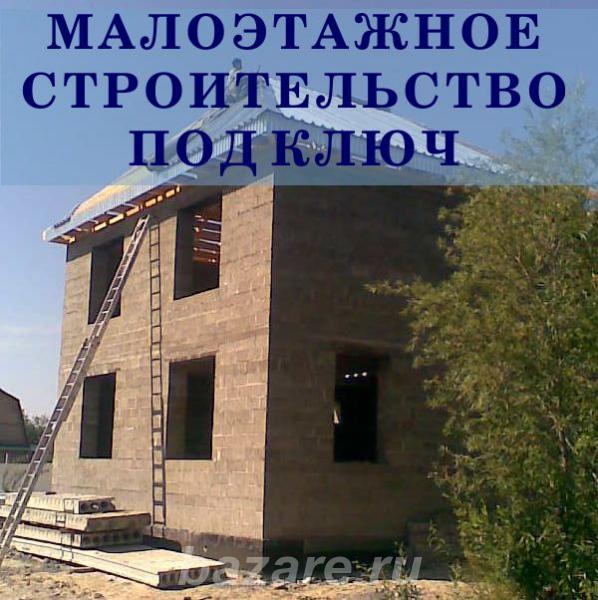 Малоэтажное строительство под ключ., Сургут