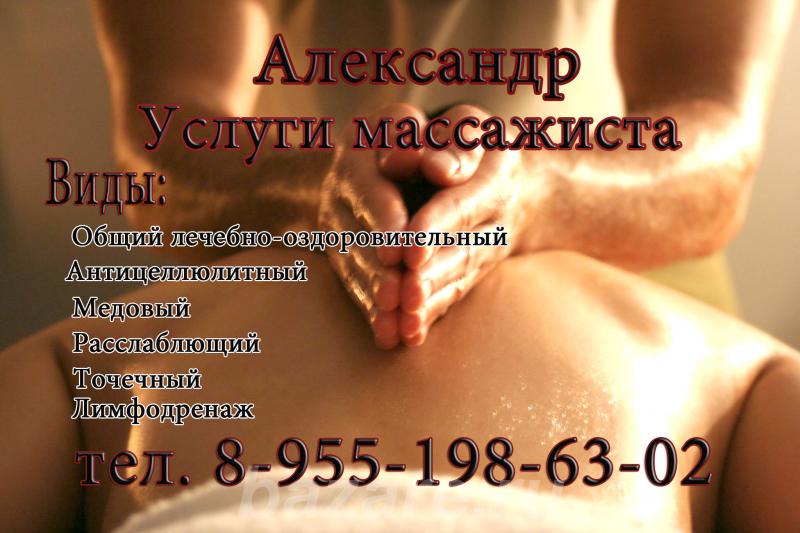 Лечебный массаж спины при остеохондрозе и других заболеваниях . ..,  Ростов-на-Дону