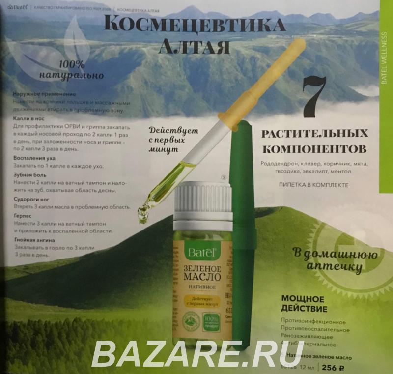 Нативное зелёное масло за 256 рублей.
