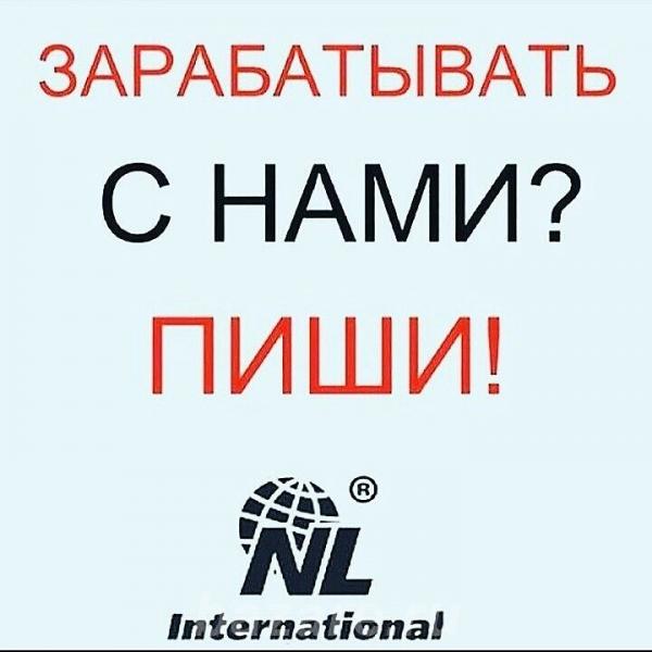 NL International,  Ростов-на-Дону