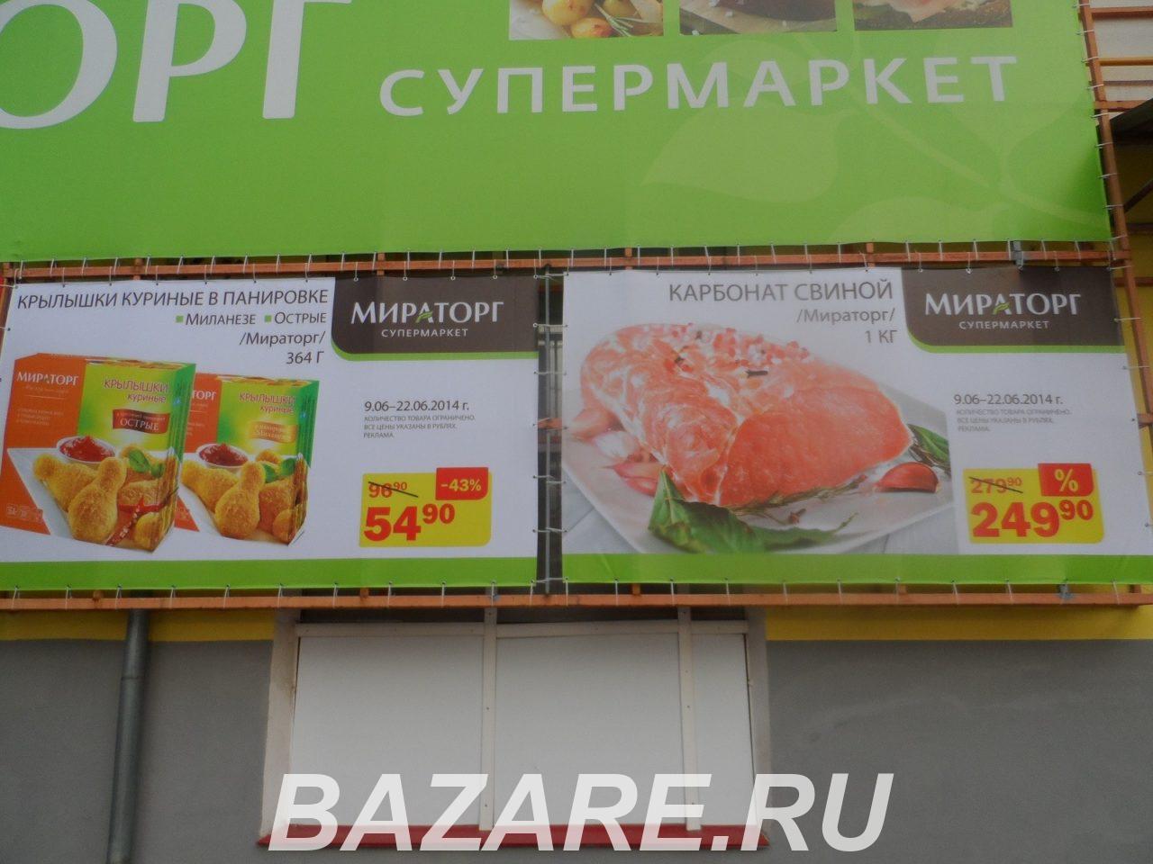 Печать баннеров - заказать услуги печати недорого