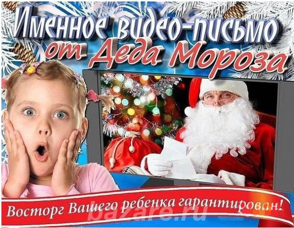 Что подарить ребёнку на Новый год Интересное Новогоднее Приключение Ва ...,  Хабаровск