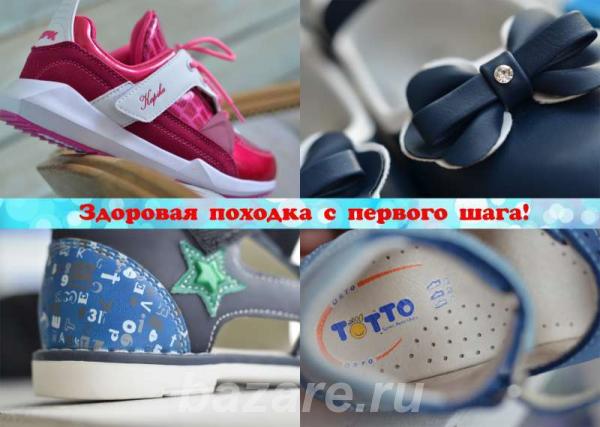Магазин детской обуви в Челябинске Baby Boots,  Челябинск