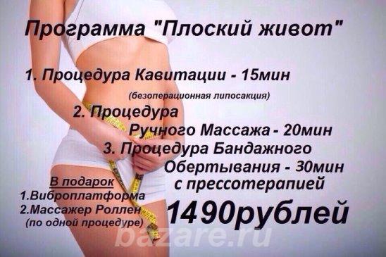 5 процедур и минус 5 кг., Нижний Новгород