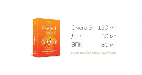 Омега 3 Апельсина для Ваших детей,  Томск