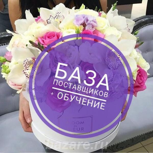 База поставщиков 2018 Обучение,  Архангельск
