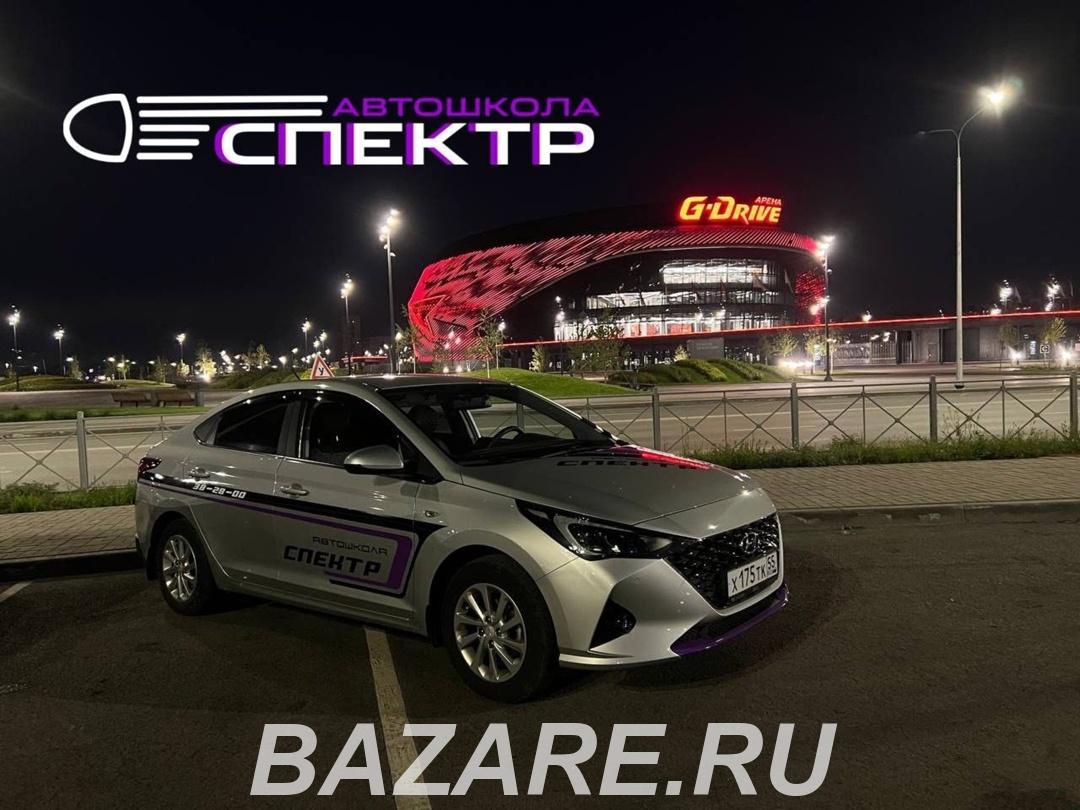 Автошкола СПЕКТР обучение за 2 месяца,  Омск