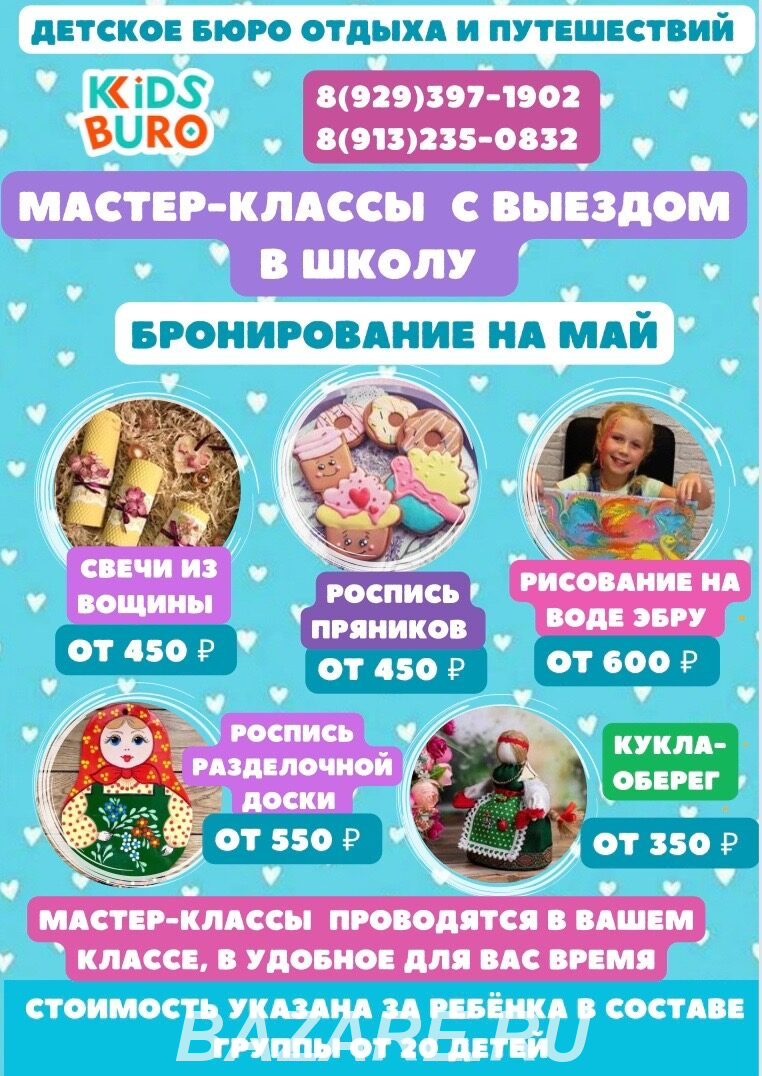 Экскурсии и Туры для школьников,  Барнаул