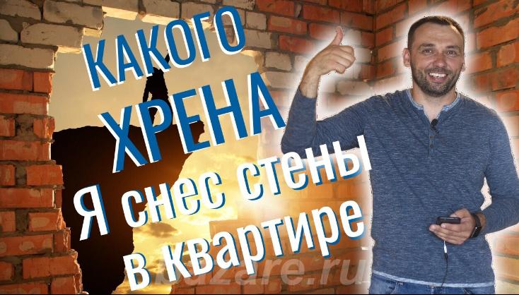 Шумоизоляция стен смотрите видео,  Челябинск