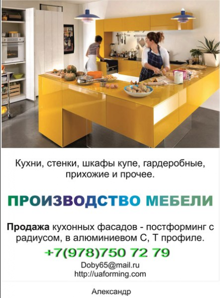 Эдем-мебель - кухни на заказ в Севастополе