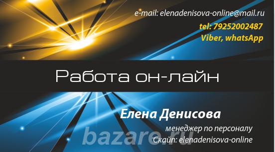Развитие интернет магазинов с обучением., Домодедово