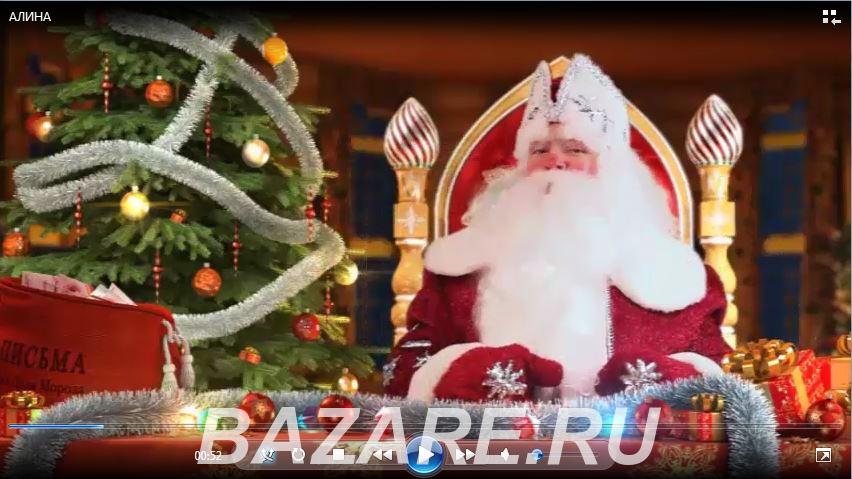 Именное видеопоздравление от Деда Мороза, Москва