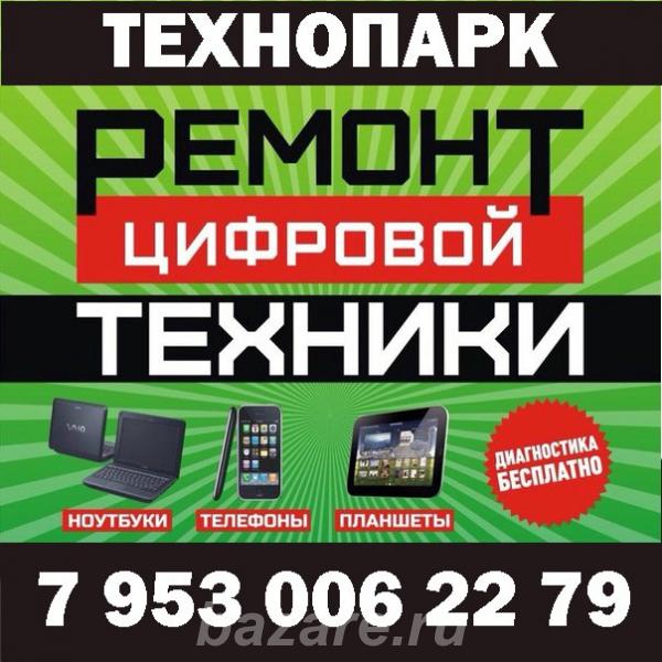 Ремонт Бытовой техники СВЧ, ТВ итд, Краснотурьинск