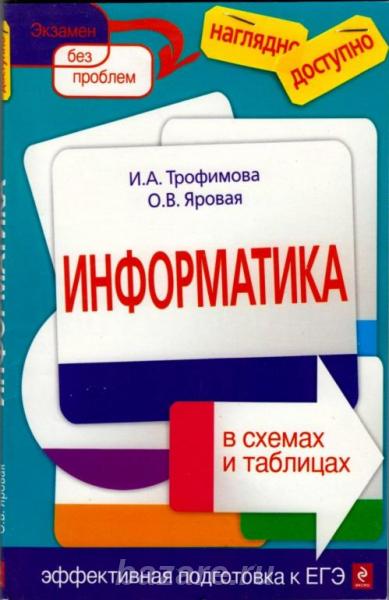 Учебники для подготовки к урокам, огэ и егэ, Комсомольск-на-Амуре