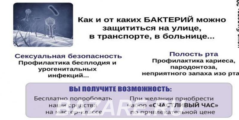 Спрей для мужчин, для женщин с бактериофагами и . ..,  Иваново