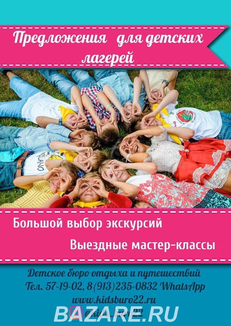 Приглашаем к сотрудничеству Детские городские лагеря.,  Барнаул