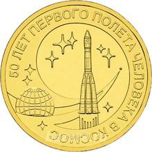 10 рублей ГВС 2011 года, Орехово-Зуево
